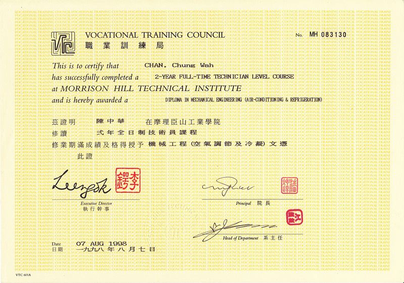 香港VTC機械工程學文憑