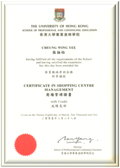 香港大學專業進修學院商場管理證書